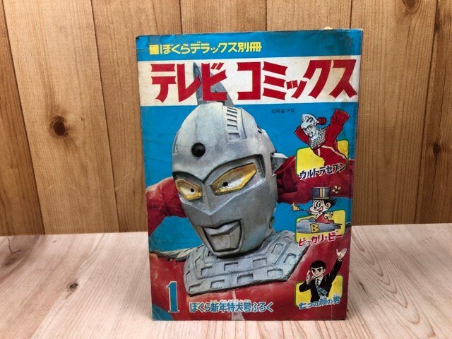 2025年最新】Yahoo!オークション -ぼくら 昭和43年の中古品 2025年最新】Yahoo!オークション -ぼくら 昭和43年の中古品