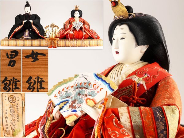 Yahoo!オークション -「京都丸平人形」の落札相場・落札価格 Yahoo!オークション -「京都丸平人形」の落札相場・落札価格