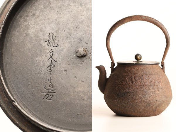 時代 貴重 龍文堂造 銀銅蟷螂月象嵌鉄瓶 煎茶道具 昆虫銀象嵌t鐡 時代 貴重 龍文堂造 銀銅蟷螂月象嵌鉄瓶 煎茶道具 昆虫銀象嵌t鐡