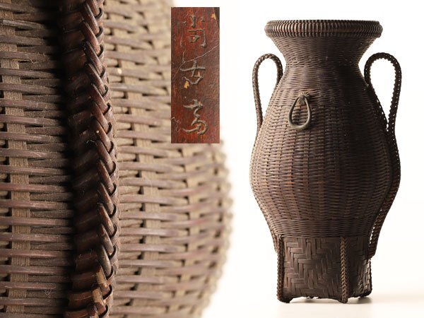 魁◇旧家所蔵品 早川尚古斎 提梁式手籠 細密細工 煎茶瓶座 茶籠