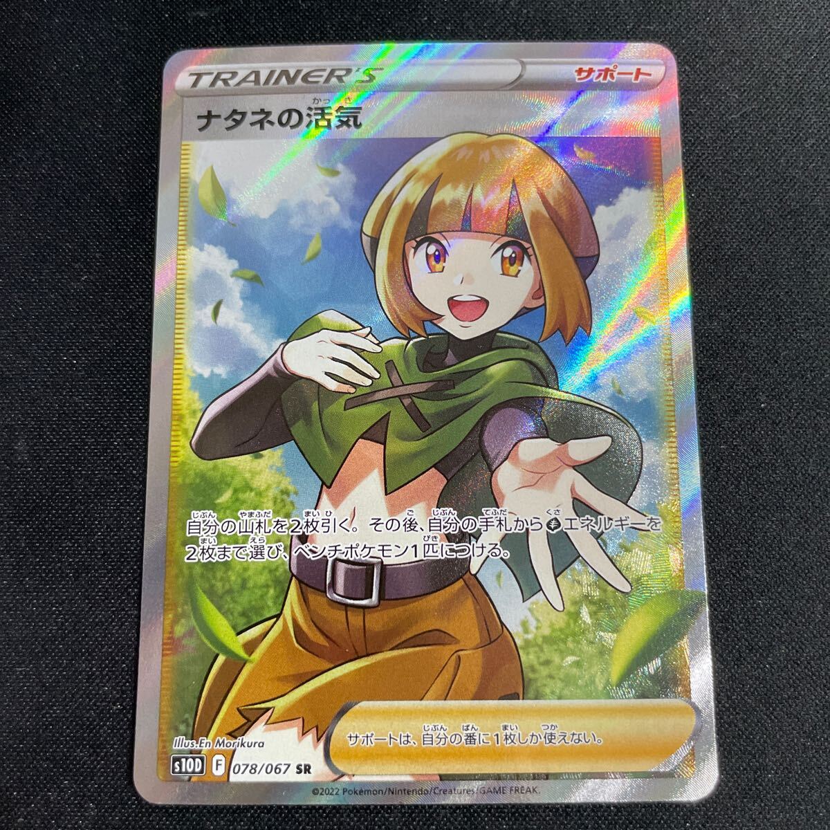 Yahoo!オークション -「ナタネ sr」(ポケモンカードゲーム Yahoo!オークション -「ナタネ sr」(ポケモンカードゲーム