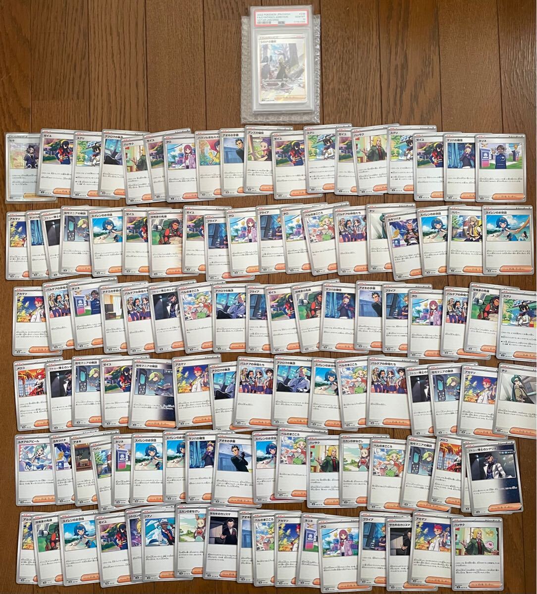 Yahoo!オークション -「シロナ psa10」(ポケモンカードゲーム Yahoo!オークション -「シロナ psa10」(ポケモンカードゲーム