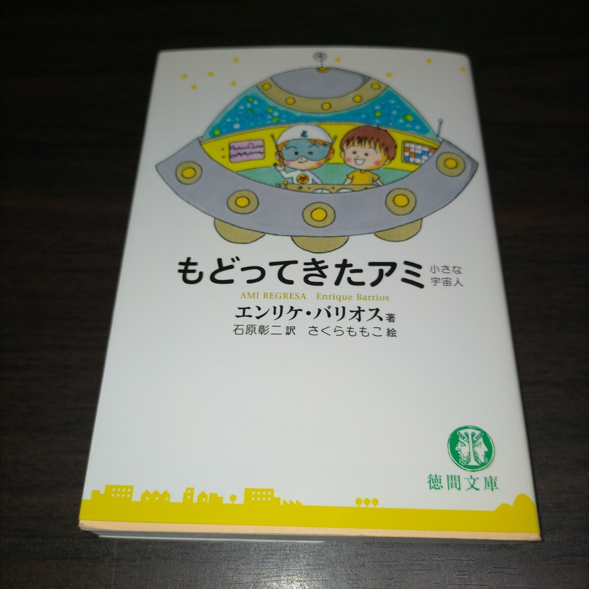 Yahoo!オークション -「アミ小さな宇宙人」の落札相場・落札価格 Yahoo!オークション -「アミ小さな宇宙人」の落札相場・落札価格