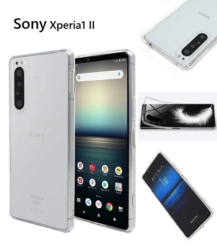 2025年最新】Yahoo!オークション -sony xperia 1 iiの中古品 2025年最新】Yahoo!オークション -sony xperia 1 iiの中古品