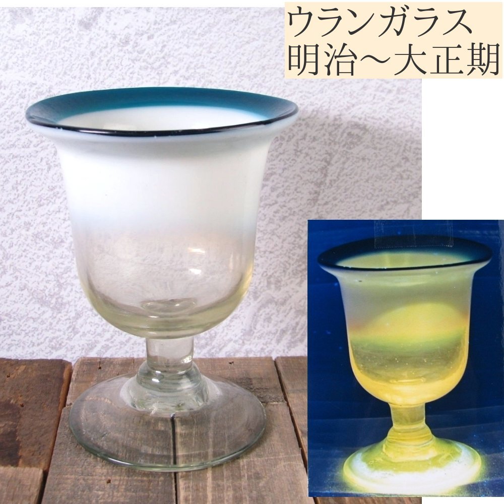 2025年最新】Yahoo!オークション -氷コップ 明治 大正の中古品 2025年最新】Yahoo!オークション -氷コップ 明治 大正の中古品