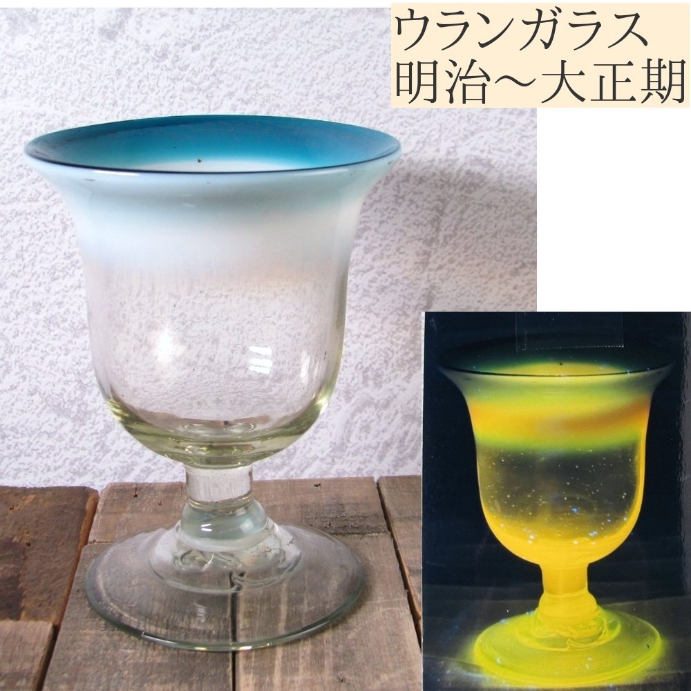 2025年最新】Yahoo!オークション -氷コップ 明治 大正の中古品 2025年最新】Yahoo!オークション -氷コップ 明治 大正の中古品
