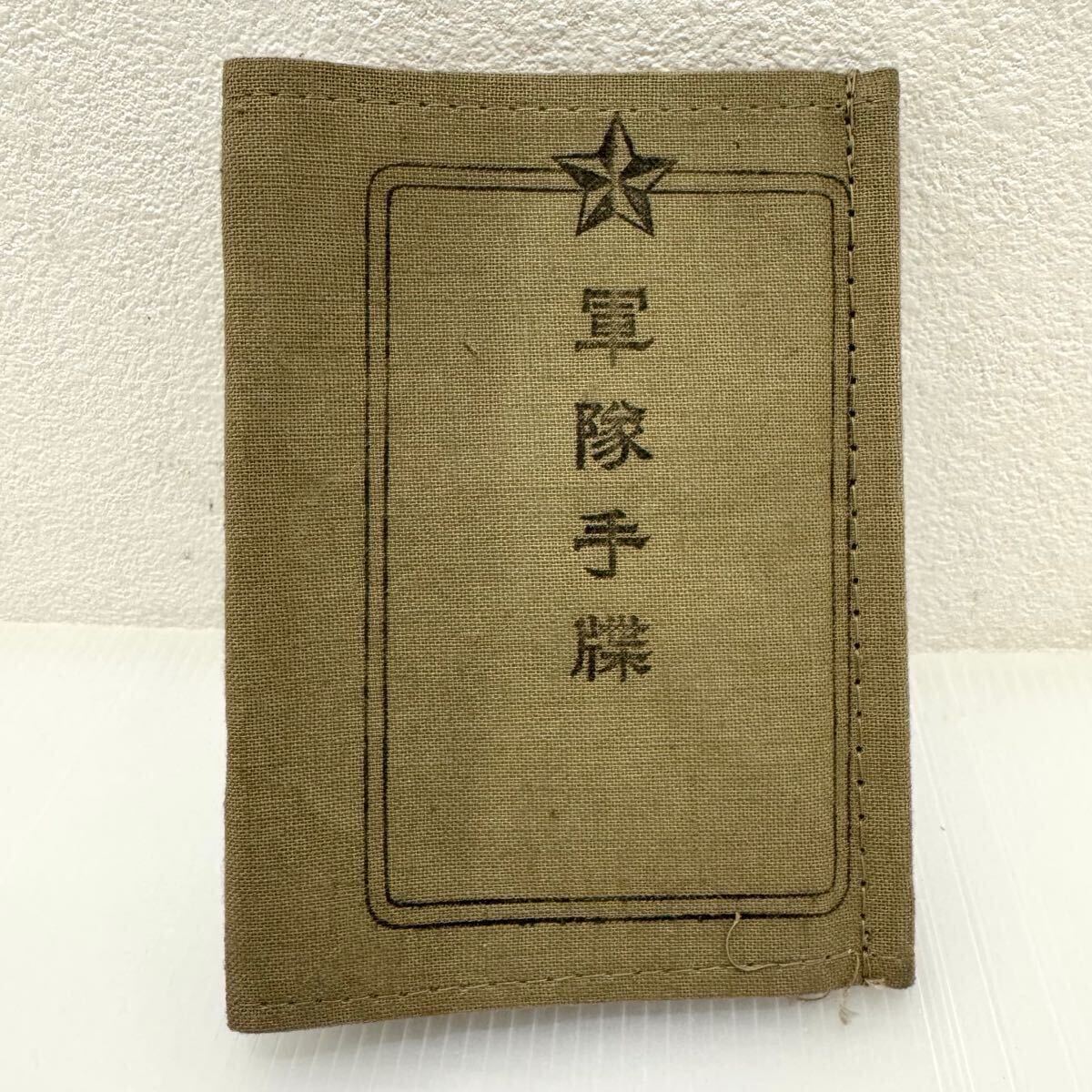 Yahoo!オークション -「軍隊手帳」(アンティーク、コレクション Yahoo!オークション -「軍隊手帳」(アンティーク、コレクション