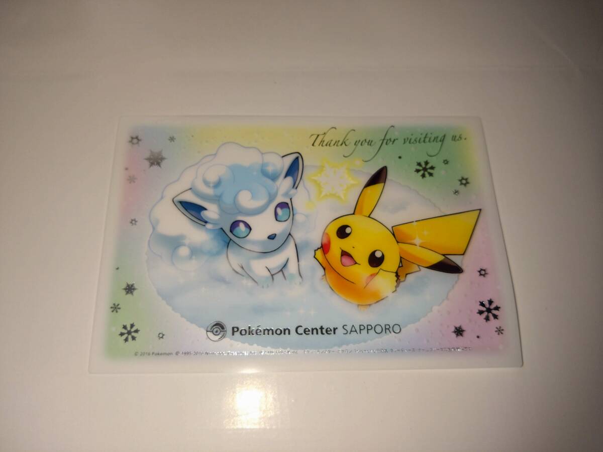 Yahoo!オークション -「ポケモンセンター ポストカード」の落札 Yahoo!オークション -「ポケモンセンター ポストカード」の落札