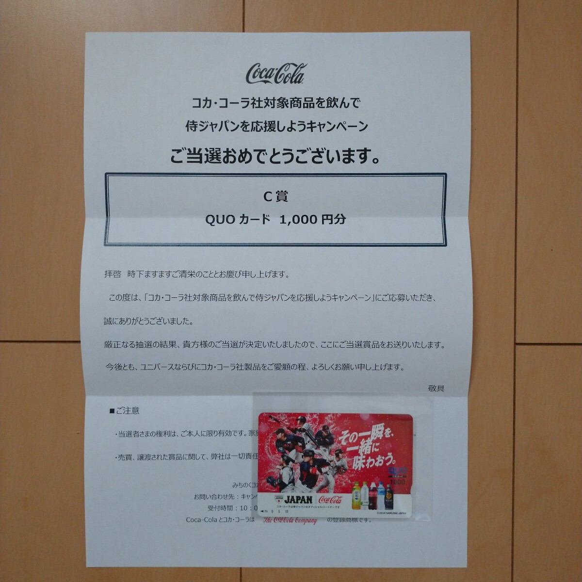 Yahoo!オークション -「コカコーラ」(クオカード) (プリペイド Yahoo!オークション -「コカコーラ」(クオカード) (プリペイド