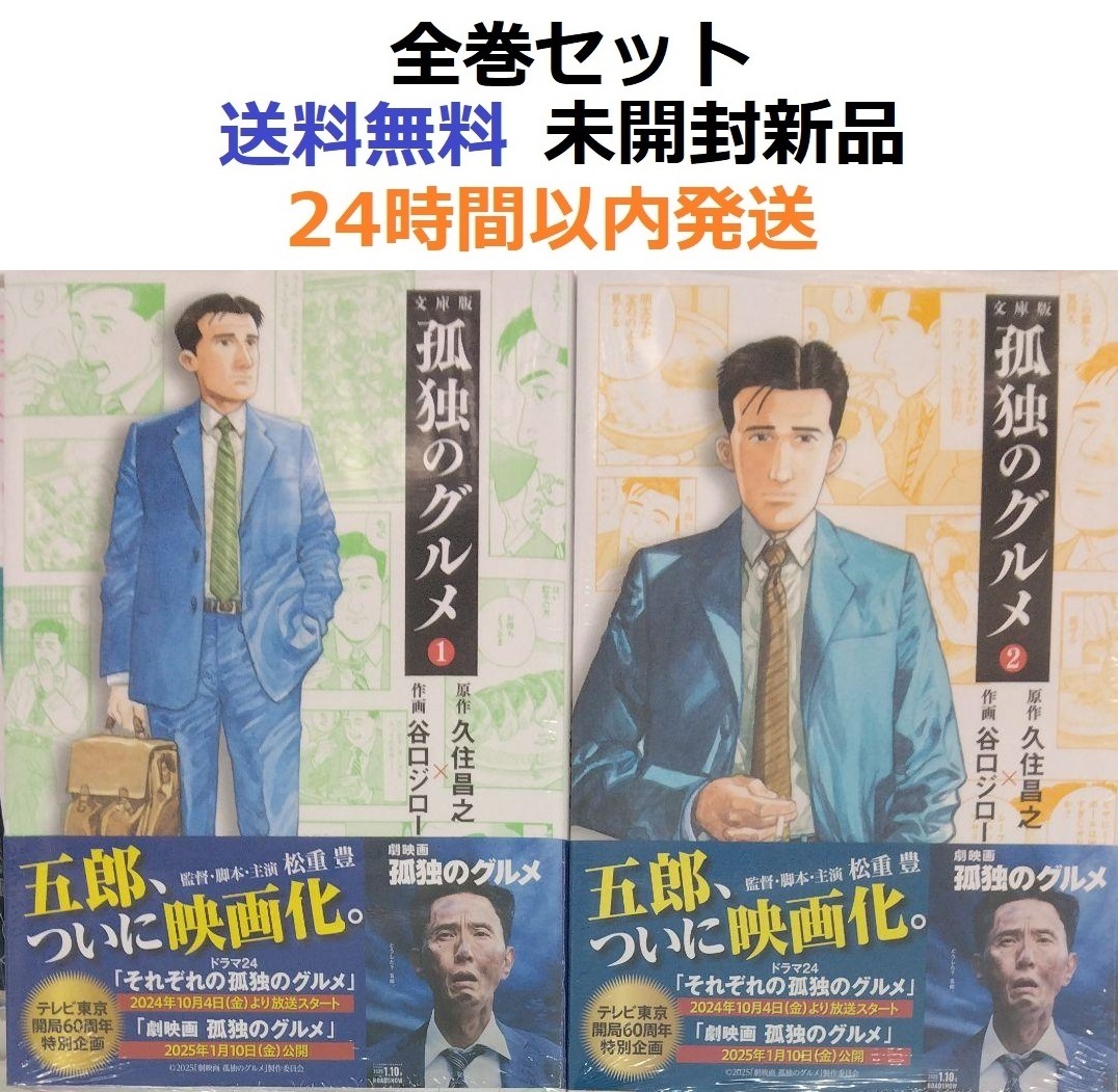 孤独のグルメ Season10 DVD 4巻 飯塚悟志 / 渡邉美穂 /田口佳宏
