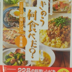 公式レシピBOOK きのう何食べた? ~シロさんの簡単レシピ~ 合本版 講談社
