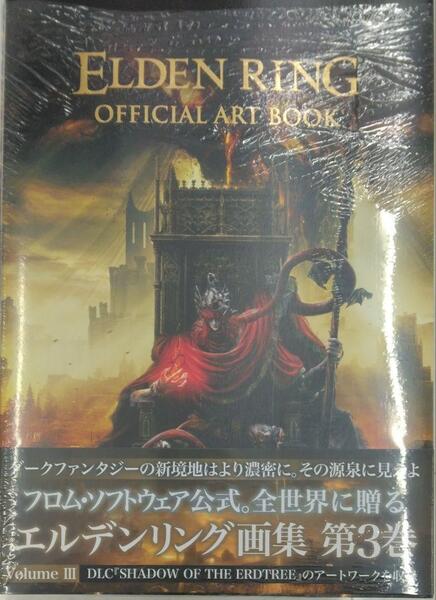 初版未開封希少品 ELDEN RING OFFICIAL ART BOOK Volume III エルデンリング