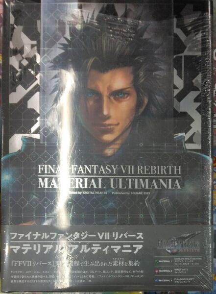 未開封希少品 ファイナルファンタジーVII リバース マテリアル アルティマニア
