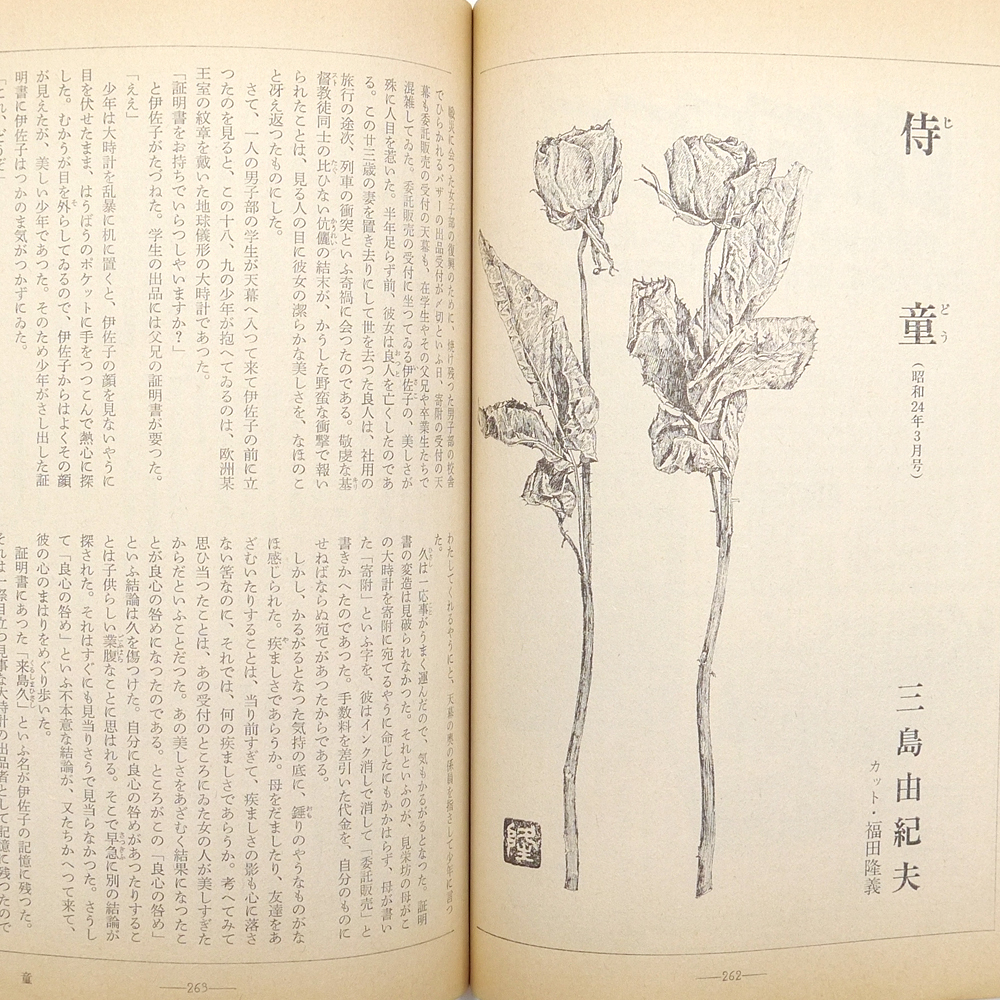 Yahoo!オークション -「松本清張全集」(日本人作家) (小説一般