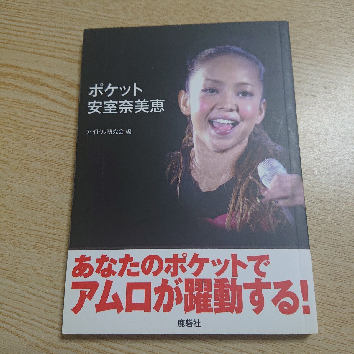 2025年最新】Yahoo!オークション -安室奈美恵 写真集の中古品 2025年最新】Yahoo!オークション -安室奈美恵 写真集の中古品