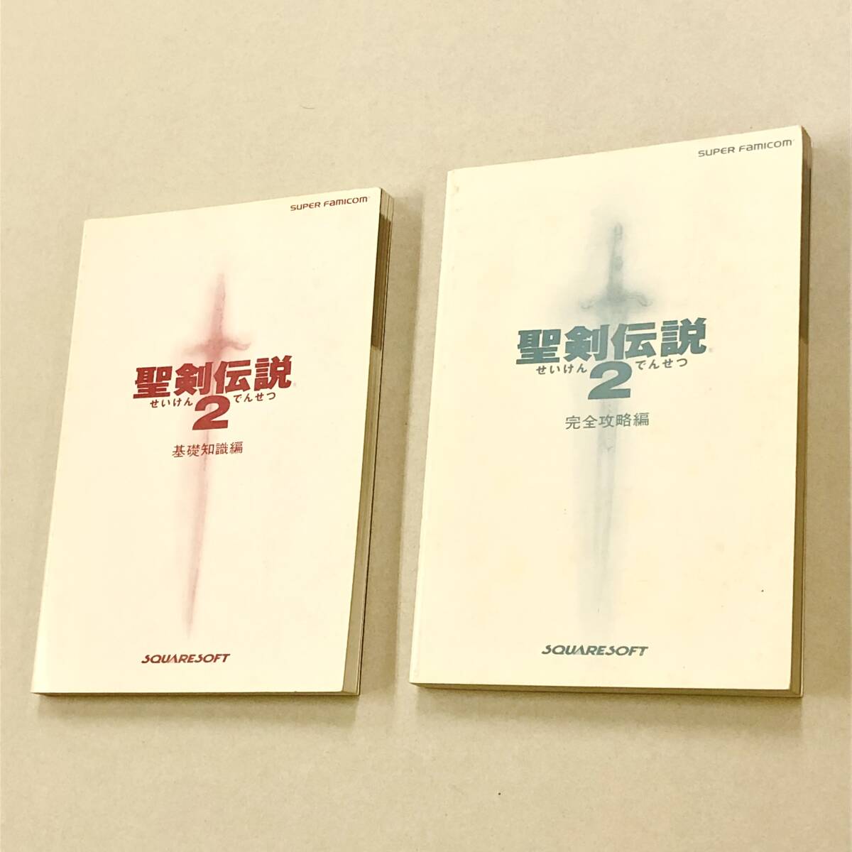 Yahoo!オークション -「聖剣伝説2 攻略本」の落札相場・落札価格