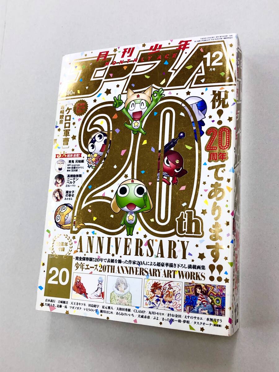 2025年最新】Yahoo!オークション -月刊少年エース(本、雑誌)の 2025年最新】Yahoo!オークション -月刊少年エース(本、雑誌)の