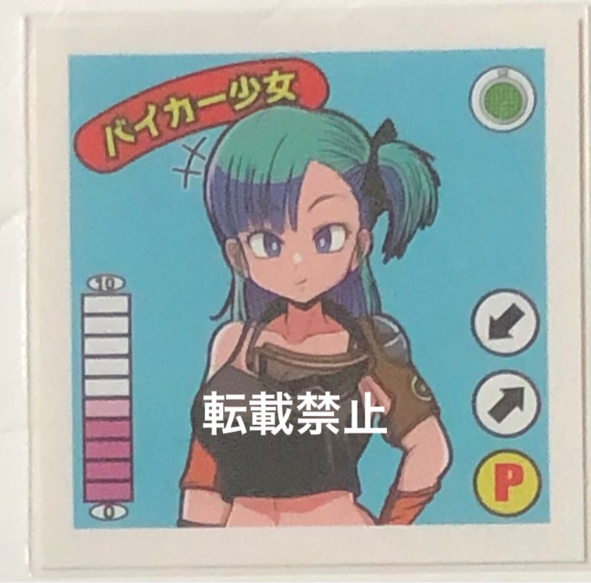 Yahoo!オークション -「ブルマドラゴンボール」(雑貨) の落札 Yahoo!オークション -「ブルマドラゴンボール」(雑貨) の落札
