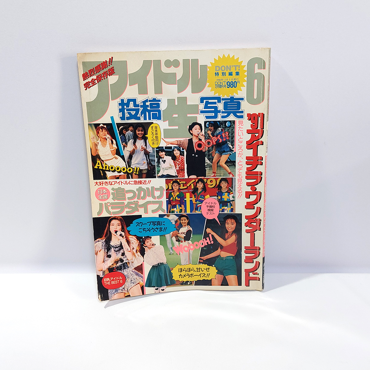 2025年最新】Yahoo!オークション -don't(雑誌)の中古品・新品 2025年最新】Yahoo!オークション -don't(雑誌)の中古品・新品
