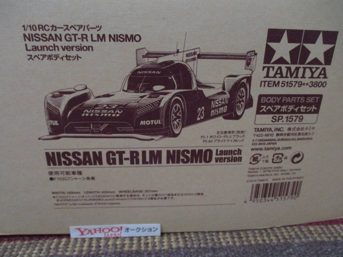 Yahoo!オークション -「nissan gt-r lm」(自動車) (ホビー Yahoo!オークション -「nissan gt-r lm」(自動車) (ホビー