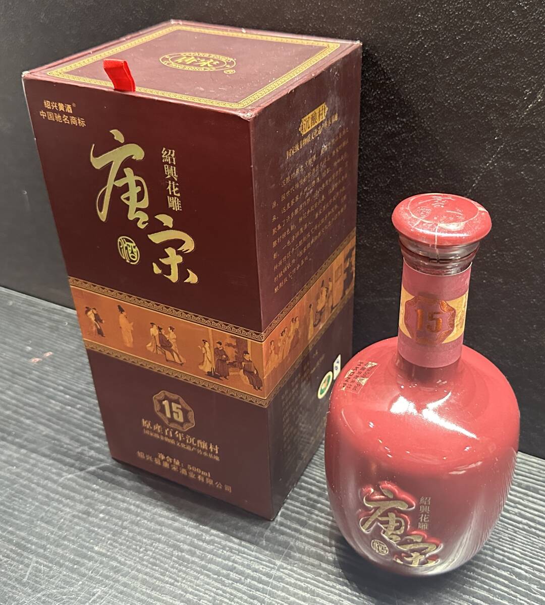 Yahoo!オークション -「中国古酒」の落札相場・落札価格 Yahoo!オークション -「中国古酒」の落札相場・落札価格