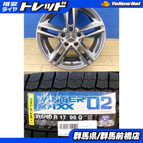 2025年最新】Yahoo!オークション -ベンツ gla ホイール 2025年最新】Yahoo!オークション -ベンツ gla ホイール