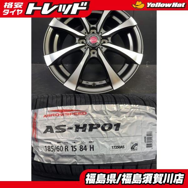 WEDS GARERIA WERK 5.5J-15 +42 100 4H ガンメタポリッシュ アロースピード AS HP01 185/60R15 84H アクア ヤリス ヴィッツ 須賀川