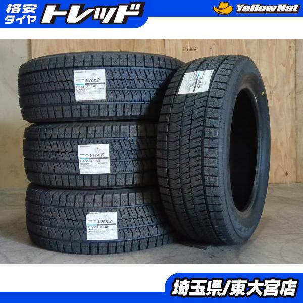 2025年最新】Yahoo!オークション -vrx 215 55 17の中古品・新品 2025年最新】Yahoo!オークション -vrx 215 55 17の中古品・新品