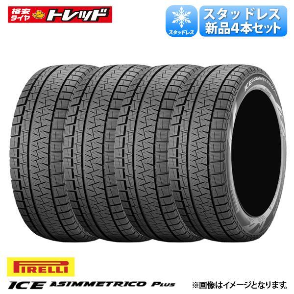 2025年最新】Yahoo!オークション - ピレリ(新品 15インチ)の中古 2025年最新】Yahoo!オークション - ピレリ(新品 15インチ)の中古