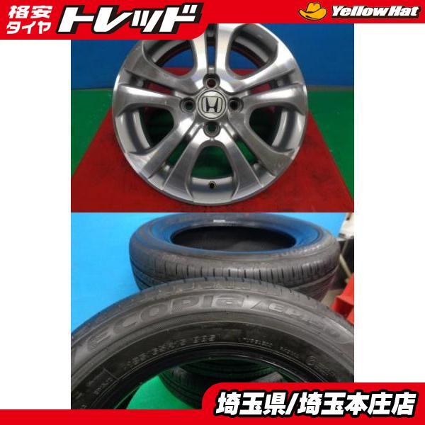 ホンダフリード純正タイヤホイール タイヤ・ホイールセット