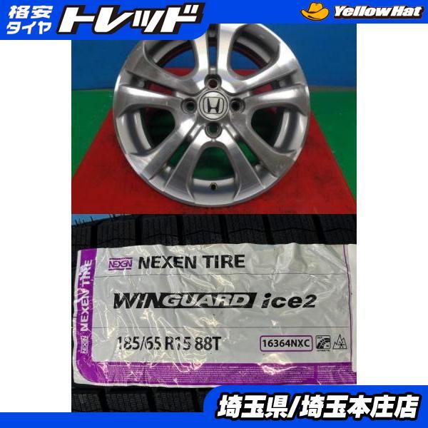 良品 ホンダ フリード純正 185/65R15 2022年超バリ山スタッドレス 90%-95%山 TOYO WinterTRANPATH TX 4本 4穴PCD100  5.5J +50 中古新潟 : k4559717 : ユーセードーヤフー店 - 通販 - Yahoo!ショッピング