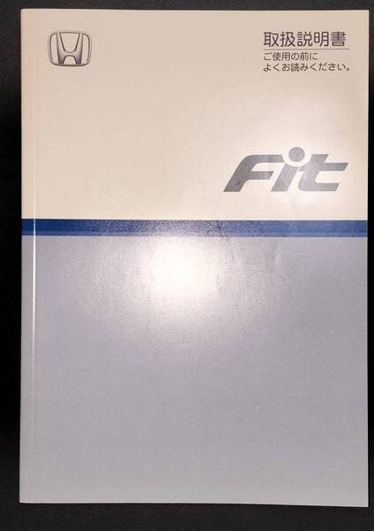 ホンダ フィット 取扱説明書 HONDA Fit 2004.09.5