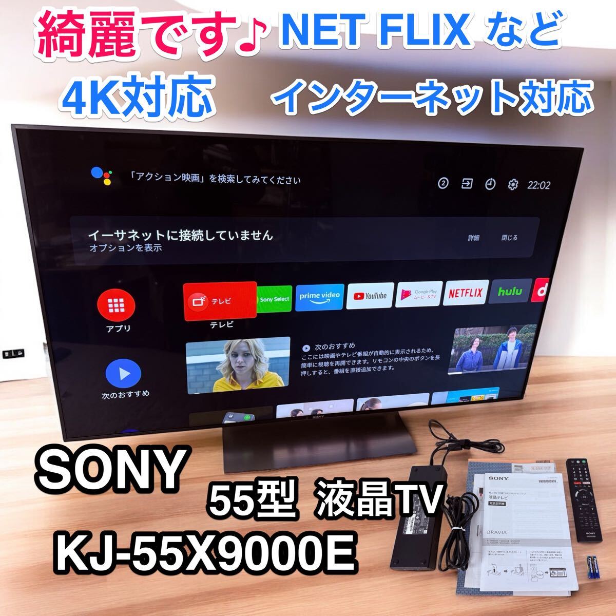 Yahoo!オークション -「kj-55x9000」の落札相場・落札価格 Yahoo!オークション -「kj-55x9000」の落札相場・落札価格