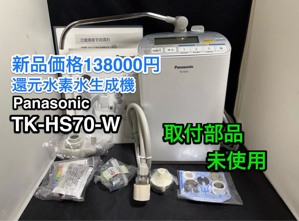 2025年最新】Yahoo!オークション -水素水生成器の中古品・新品 2025年最新】Yahoo!オークション -水素水生成器の中古品・新品