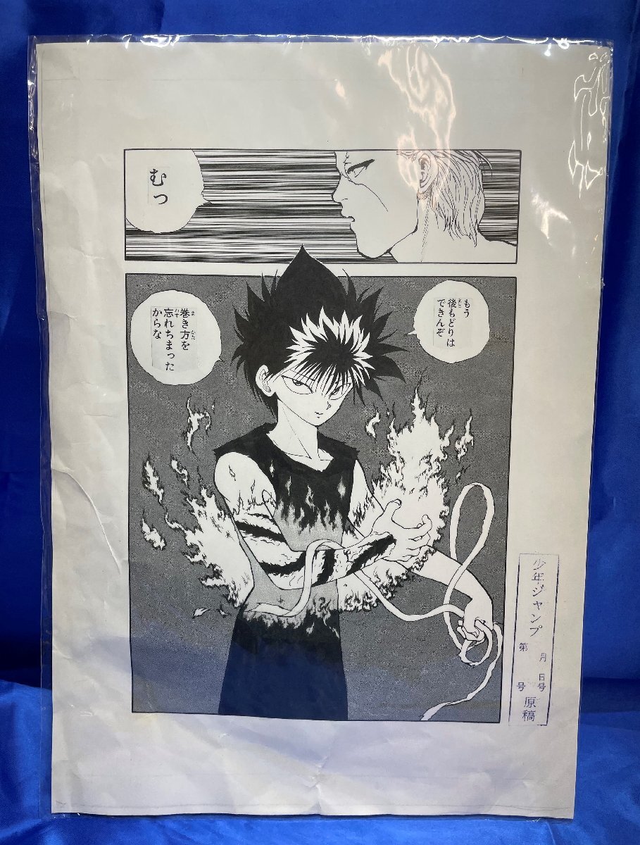 Yahoo!オークション -「ジャンプ展 複製原画」の落札相場・落札価格 Yahoo!オークション -「ジャンプ展 複製原画」の落札相場・落札価格