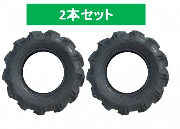 新品 前輪用 8-16 4PR トラクター用 タイヤ 2本 セット 韓国製 21,399円