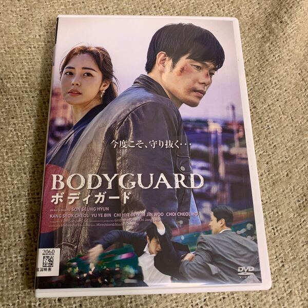 【送料無料】 BODYGUARD ボディガード DVD 韓国映画 カン・ソクチョル ミス・コリア ユ・イェビン レンタル落ち