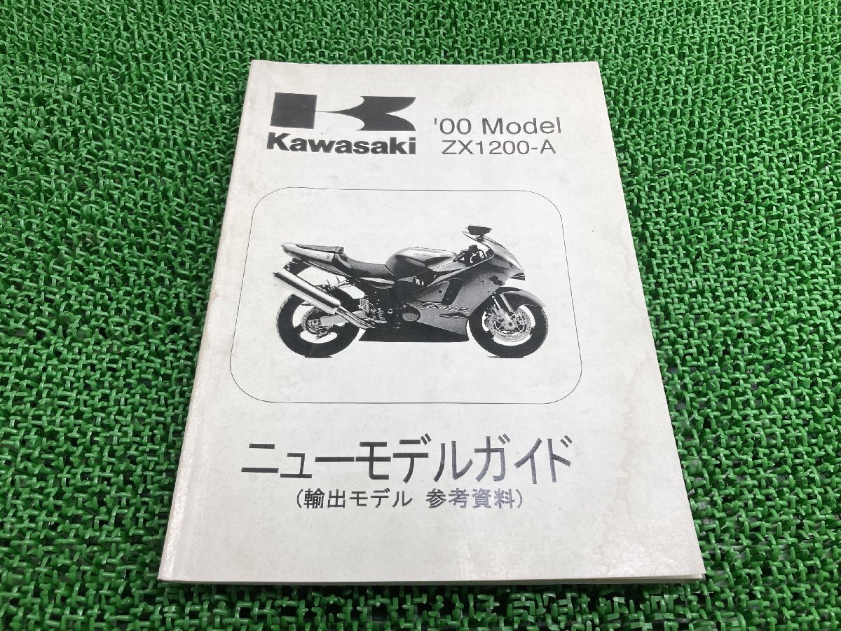 2025年最新】Yahoo!オークション -zx-12r サービスマニュアルの 2025年最新】Yahoo!オークション -zx-12r サービスマニュアルの