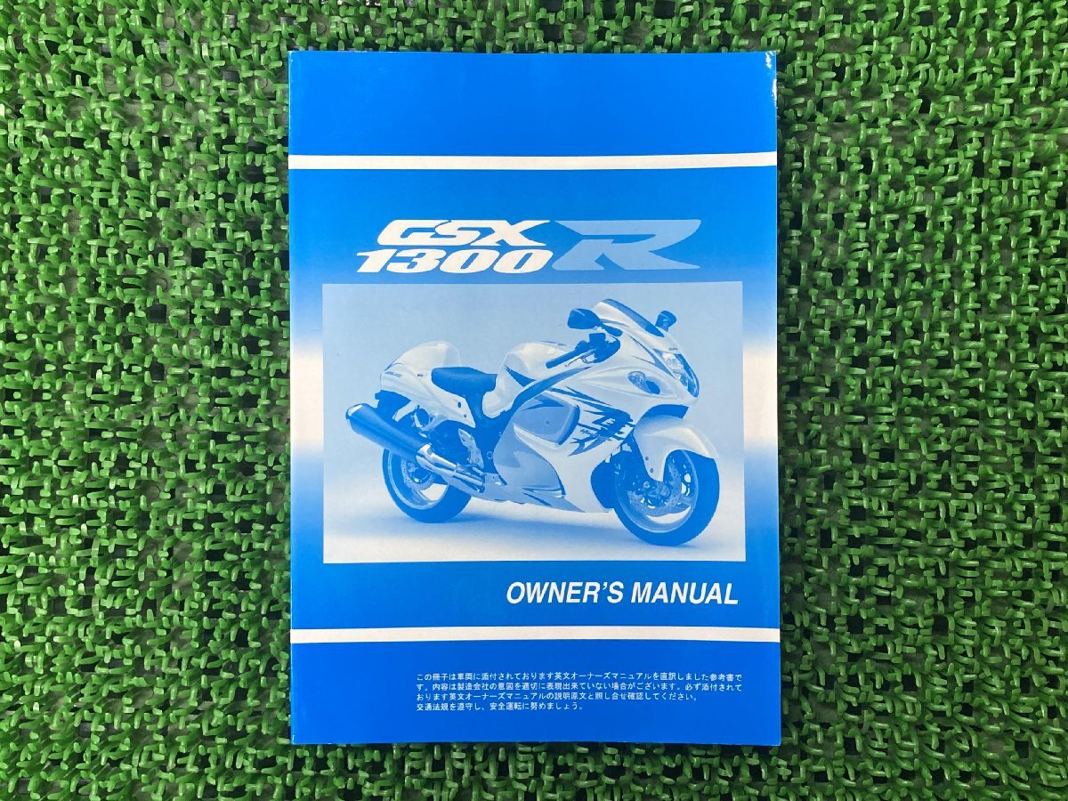 Suzuki HAYABUSA GSX1300R 1999. 分解図 純正部品をオンライン購入