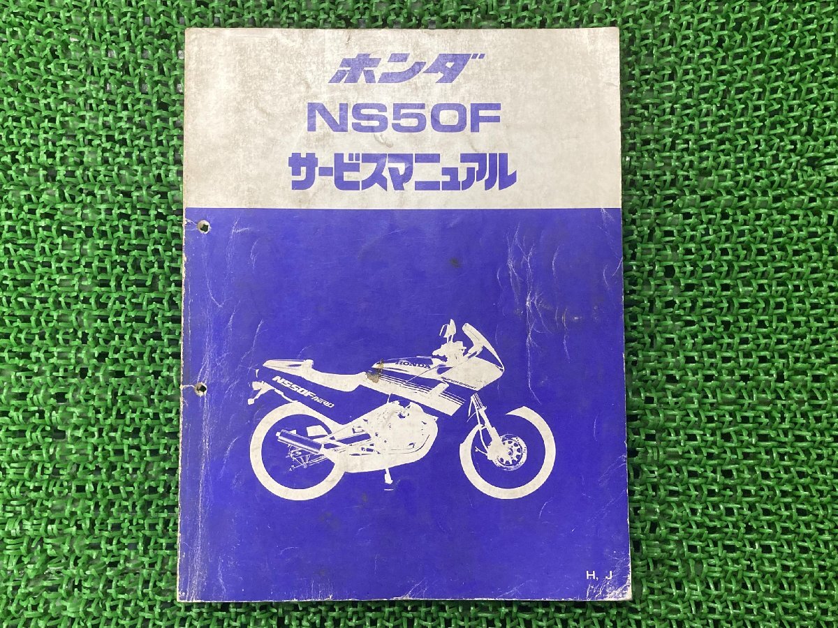 2025年最新】Yahoo!オークション -ns50f サービスマニュアルの