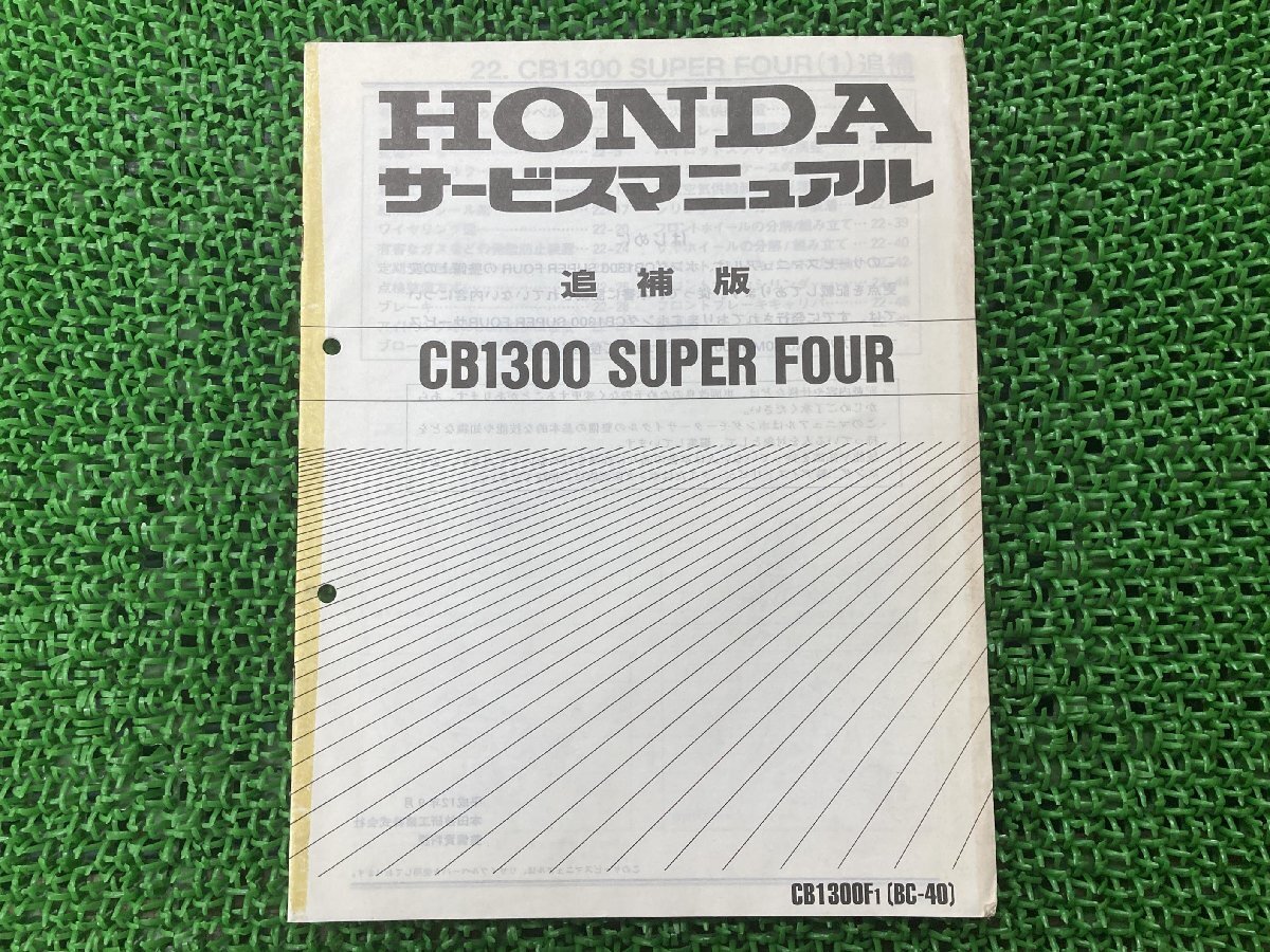 2025年最新】Yahoo!オークション -cb1300 sc40(カタログ、パーツ 2025年最新】Yahoo!オークション -cb1300 sc40(カタログ、パーツ