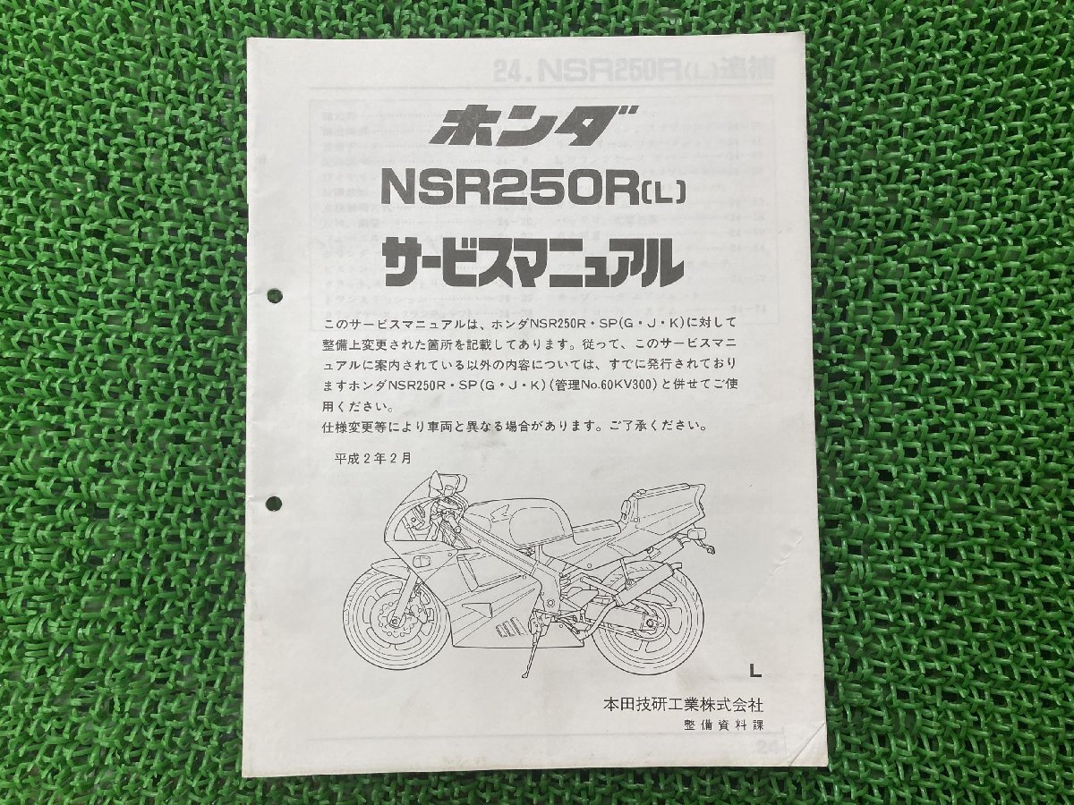 2025年最新】Yahoo!オークション -nsr250rサービスマニュアルの 2025年最新】Yahoo!オークション -nsr250rサービスマニュアルの