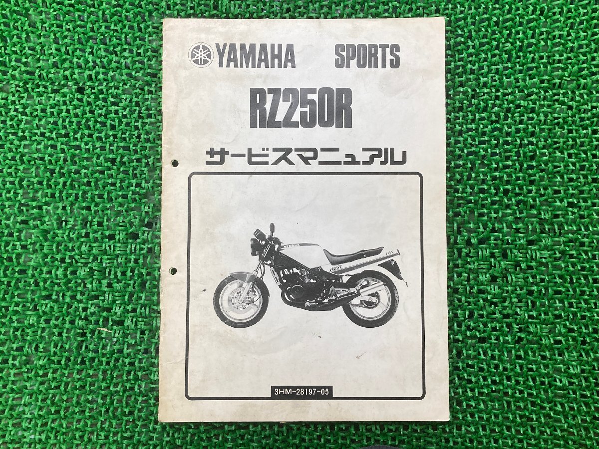 2025年最新】Yahoo!オークション -rz250r(カタログ、パーツ 2025年最新】Yahoo!オークション -rz250r(カタログ、パーツ