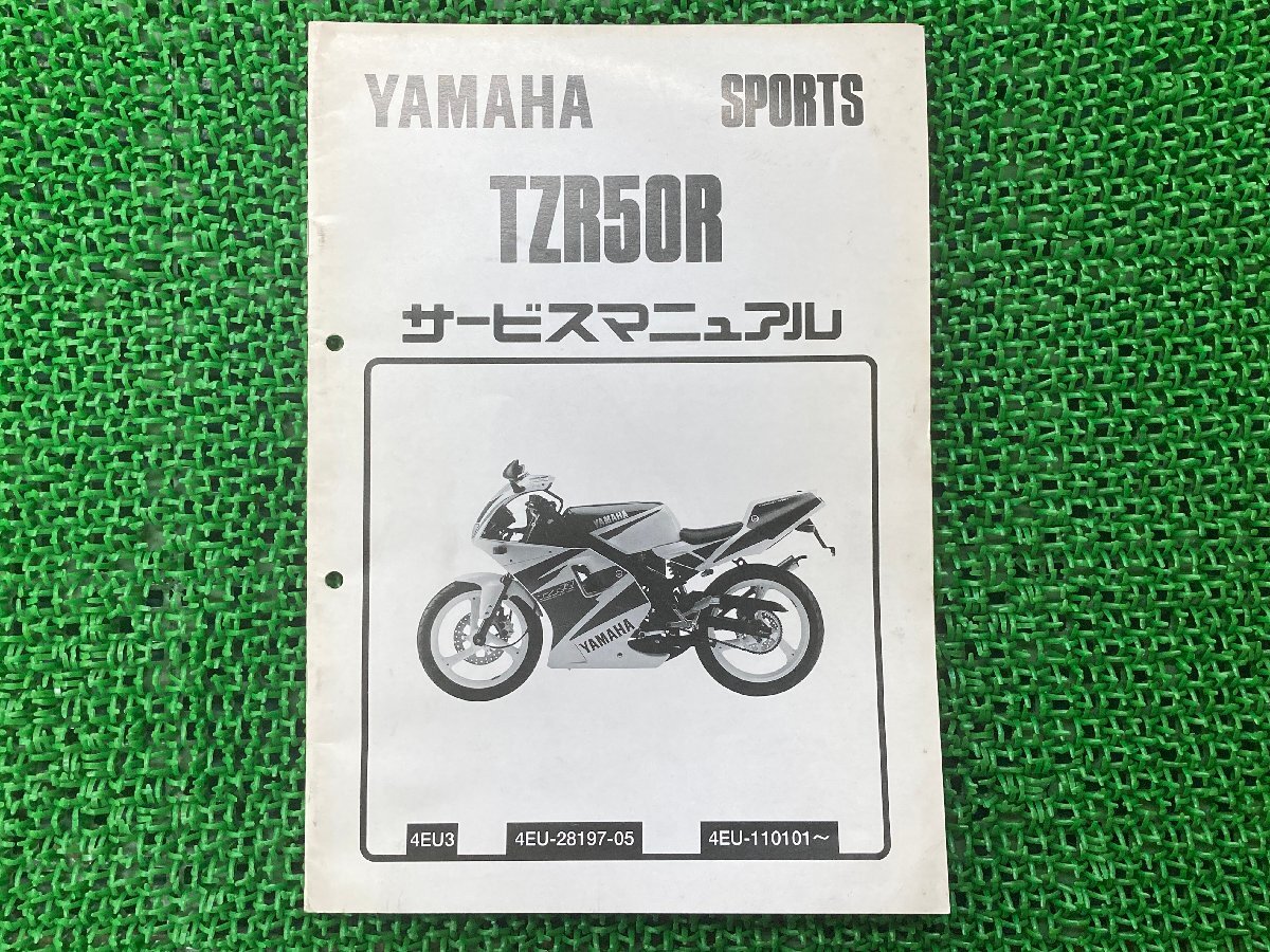2025年最新】Yahoo!オークション -tzr50r サービスマニュアルの