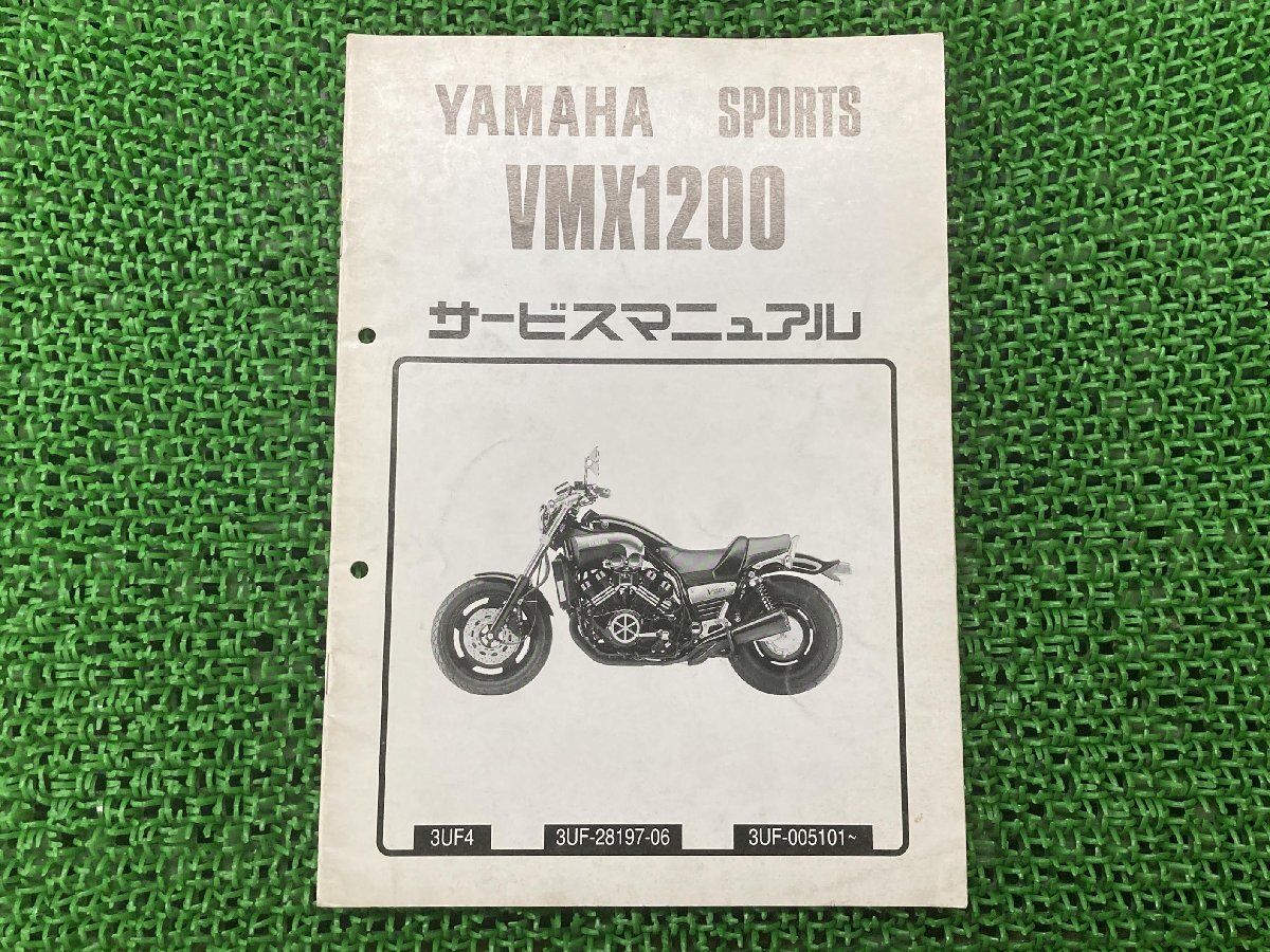 2025年最新】Yahoo!オークション -vmax 1200 サービスマニュアル 2025年最新】Yahoo!オークション -vmax 1200 サービスマニュアル