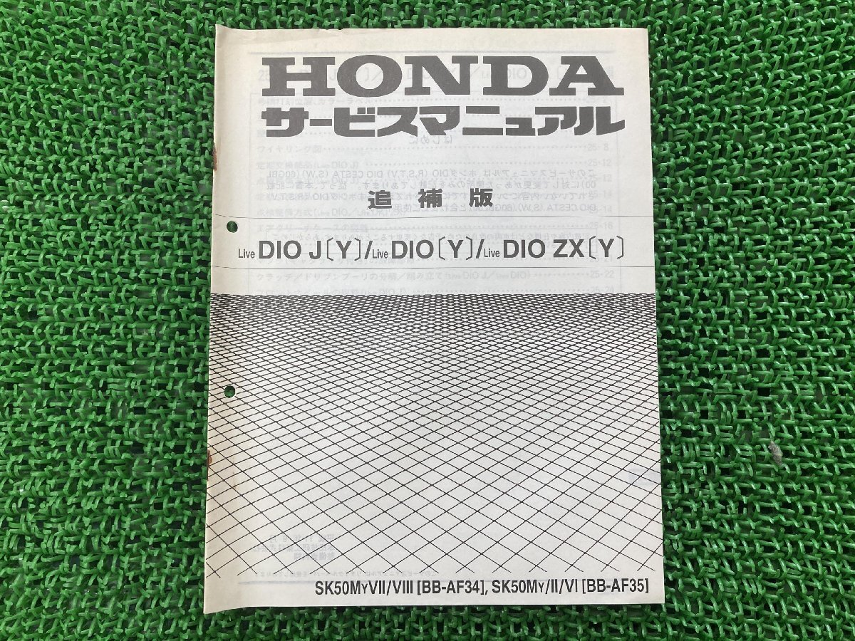 2025年最新】Yahoo!オークション - ディオ(ホンダ カタログ、パーツリスト、整備書)の中古品・新品・未使用品一覧 2025年最新】Yahoo!オークション - ディオ(ホンダ カタログ、パーツリスト、整備書)の中古品・新品・未使用品一覧