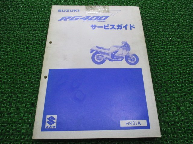 2025年最新】Yahoo!オークション -スズキ rg400Γ(カタログ