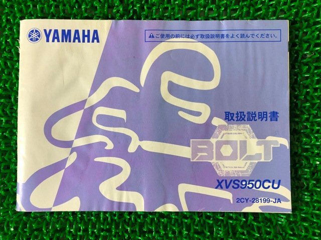 楽天市場】yamaha bolt サービスマニュアルの通販