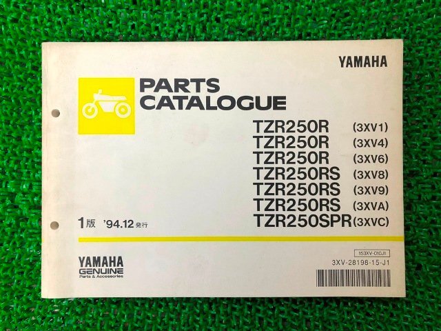 Yahoo!オークション -「tzr250r 3xv」(カタログ、パーツリスト