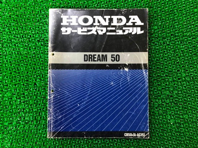 全品送料0円 2025年最新】Yahoo!オークション サービス -ドリーム50 バイク一般